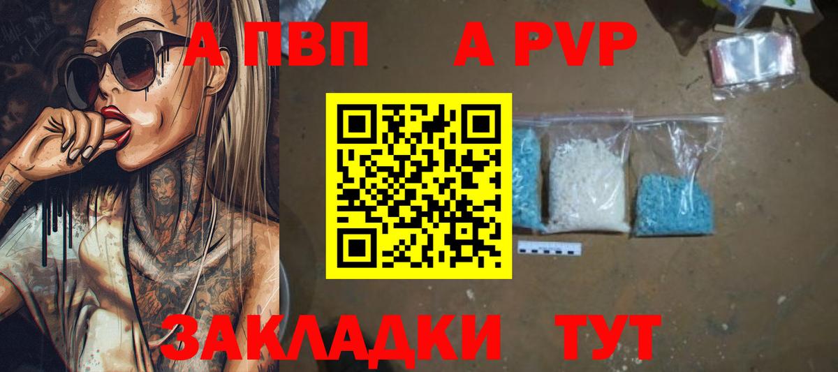 Alpha-PVP VHQ Фурманов