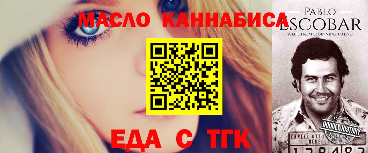 Фурманов  Еда ТГК марихуана  Вход с VPN 