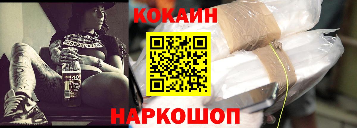 COCAIN Перу Фурманов