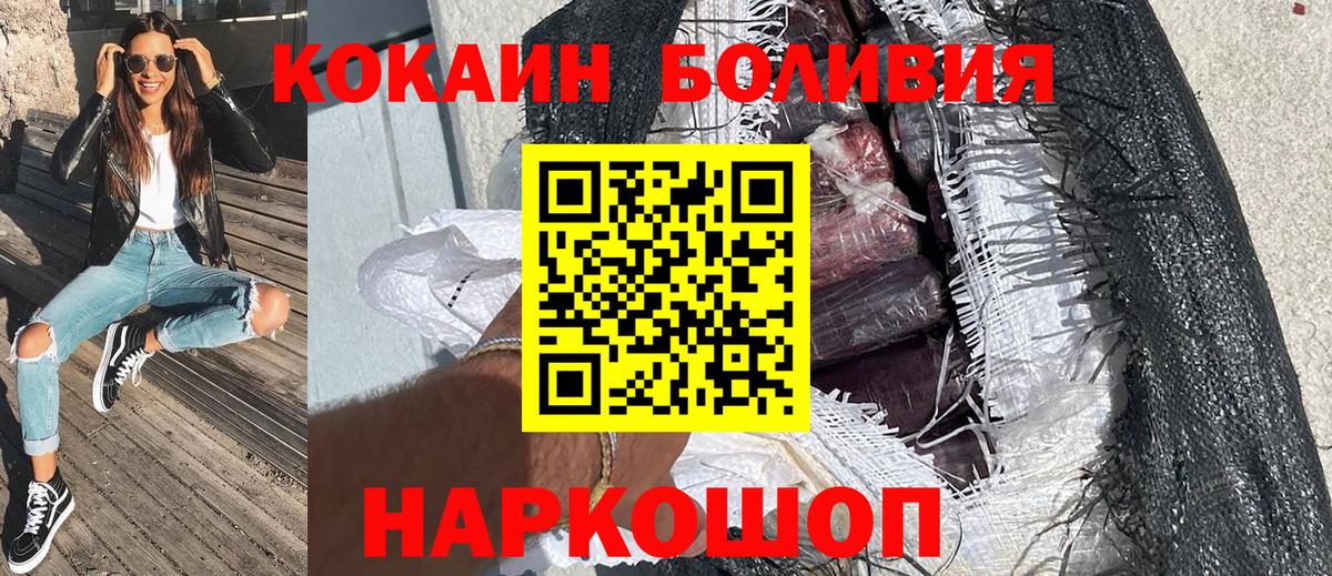 КОКАИН Колумбийский  Кокаин 99%  Вход с VPN  Кокаин  Фурманов 