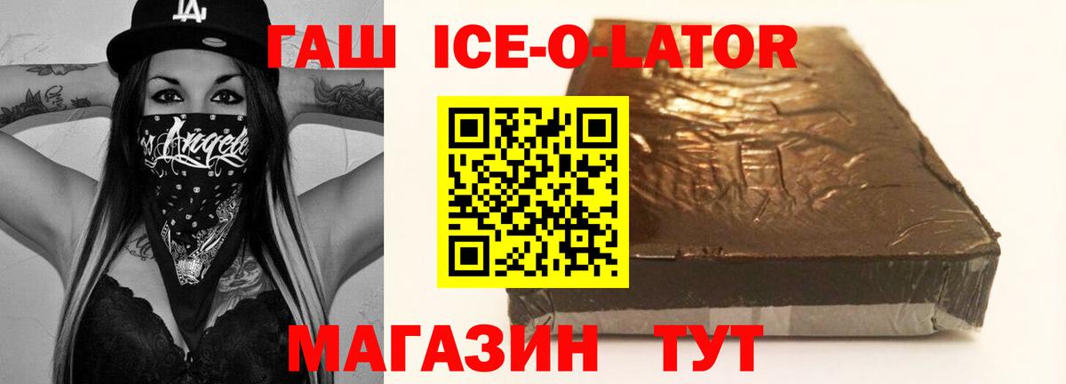 Гашиш VHQ  ГАШИШ  Вход с VPN  Фурманов  ГАШИШ hashish 