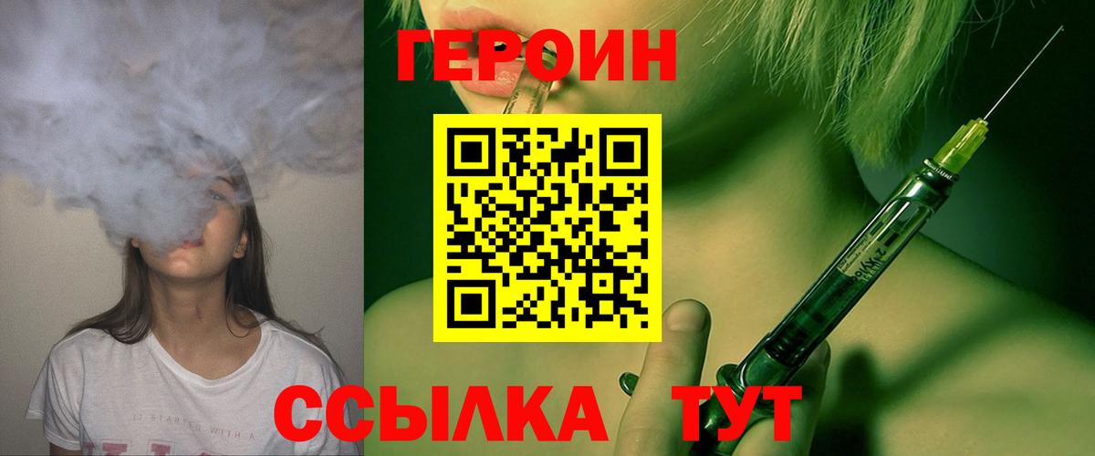 Героин гречка Фурманов