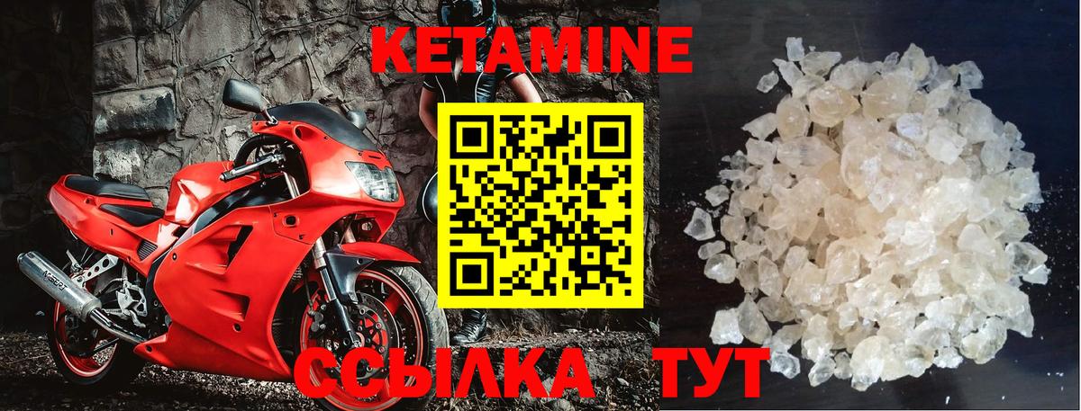 КЕТАМИН VHQ  КЕТАМИН VHQ  Вход с VPN  Фурманов 