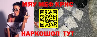 мяу мяу мука Кумертау