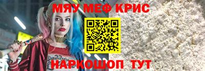 мяу мяу кристалл Кулебаки