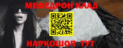 мяу мяу кристалл Кулебаки