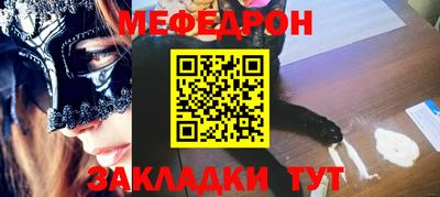 мяу мяу мука Кумертау