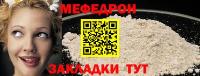 мяу мяу кристалл Кулебаки