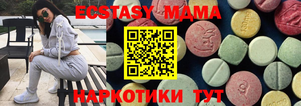 Фурманов  MDMA VHQ  МДМА  Вход с VPN  MDMA молли 
