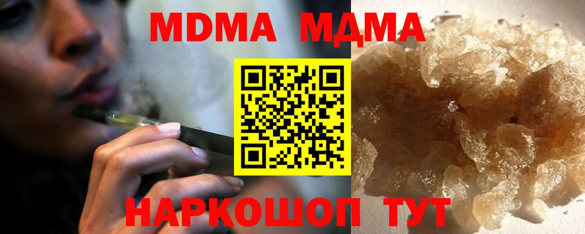 МДМА молли Фурманов