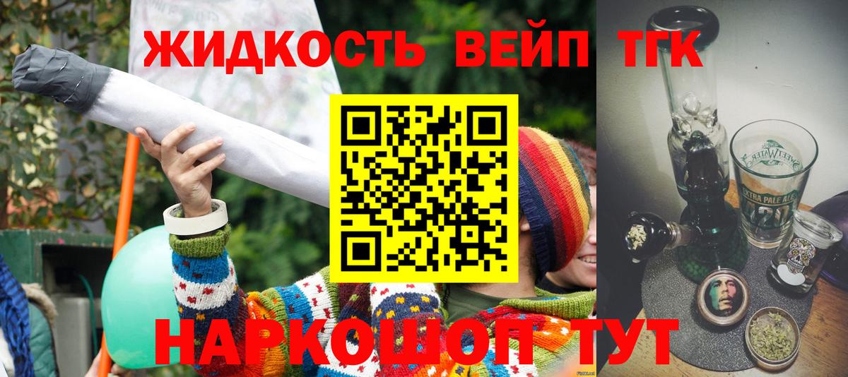 Дистиллят ТГК концентрат  Вход с VPN  Фурманов 