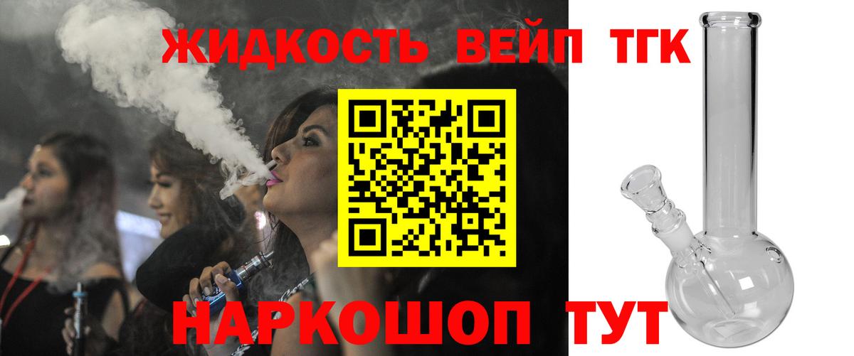 Дистиллят ТГК гашишное масло Фурманов